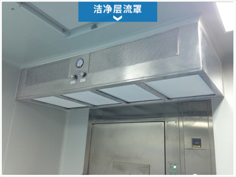 潔凈層流罩是由什么組成的？它的工作原理是什么？