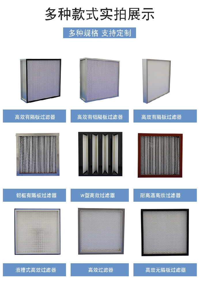 初效，中效，高效過濾器的區(qū)別是什么？