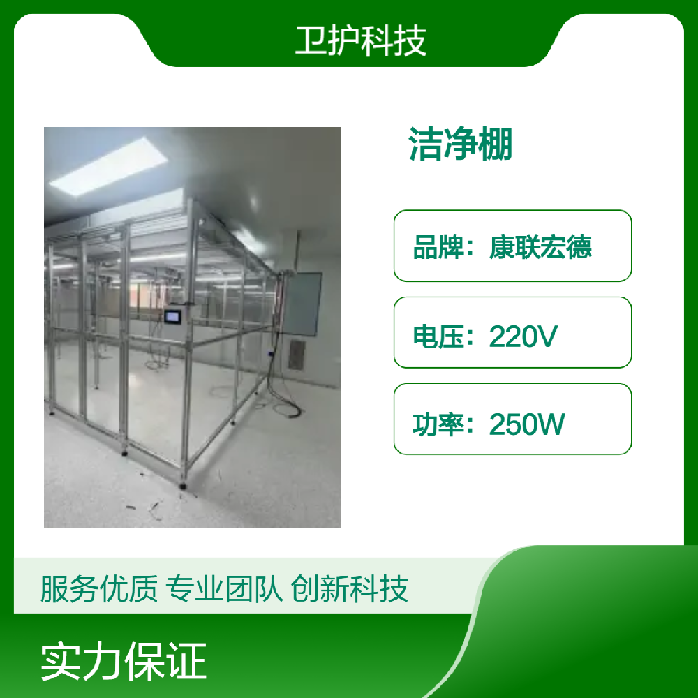 潔凈棚廣泛應(yīng)用于哪些行業(yè)？
